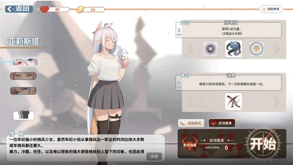 克瑞因的纷争官网版