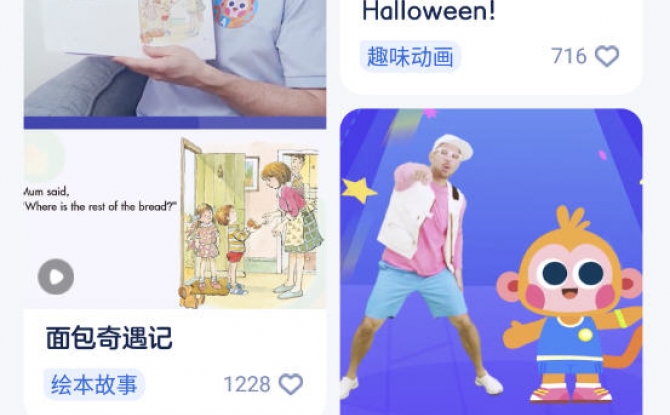 网易有道树屋app v2.3.0.1安卓版
