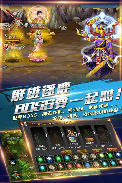 斗神诀下载官方手游