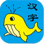 宝宝识字学汉字免费版本下载1.3.0