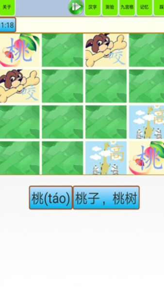 宝宝识字学汉字免费版本下载1.3.0