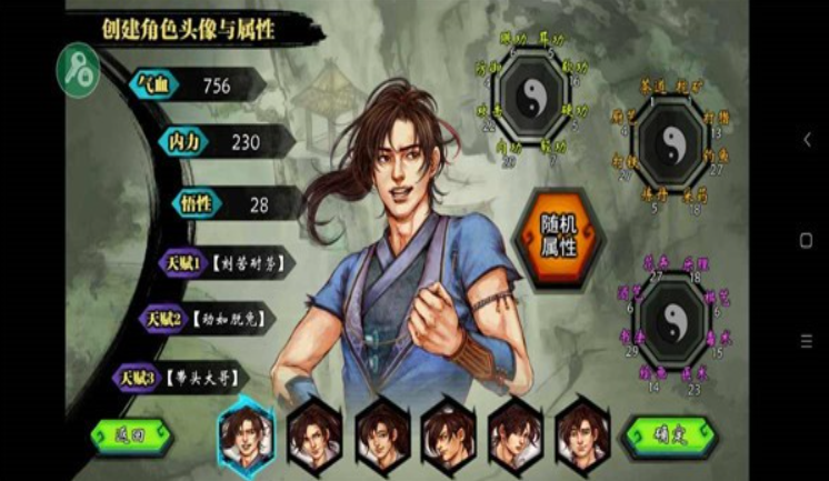 侠客风云传手机版下载