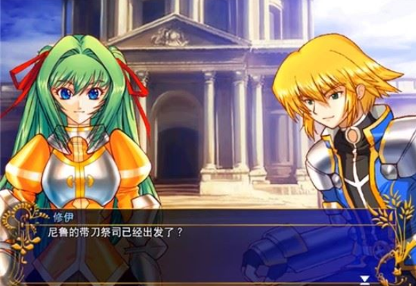 风色幻想4下载中文版