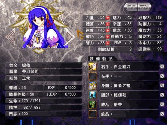 风色幻想4下载中文版