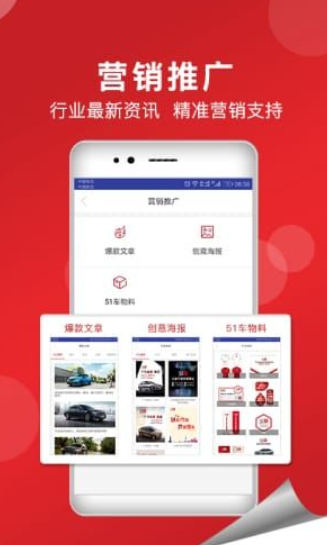 51车商家端下载2.0.6