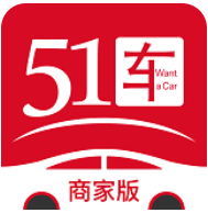 51车商家端下载2.0.6