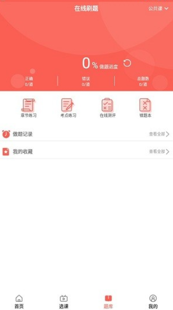 学培课堂软件下载