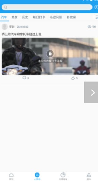 爱问科学安卓版下载1.0.0