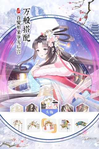 凤凰心计无限内购