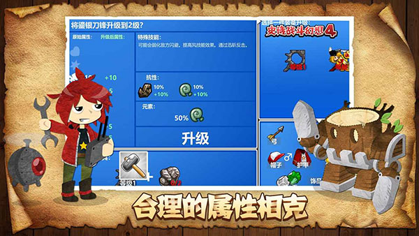 史诗战斗幻想4手机版