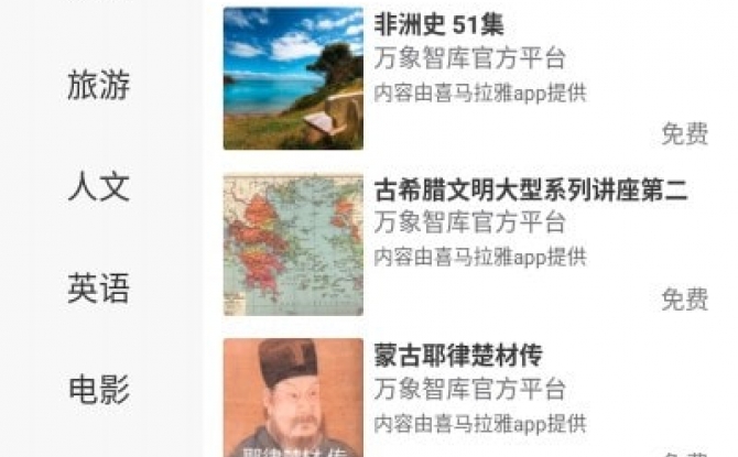 万象智库APP手机最新版 v1.0.4