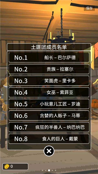 恶棍复仇者手机版
