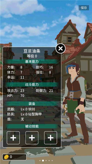 恶棍复仇者手机版