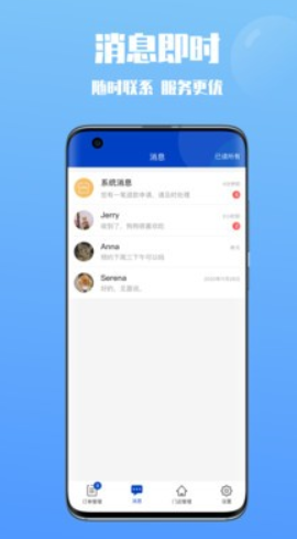 憨憨商家端下载1.0