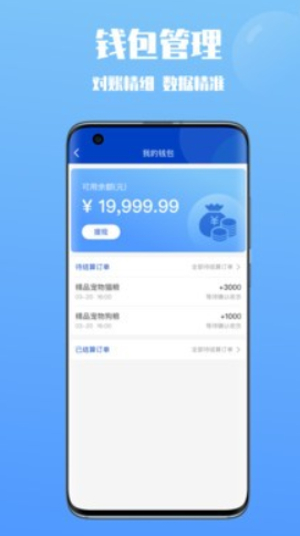 憨憨商家端下载1.0