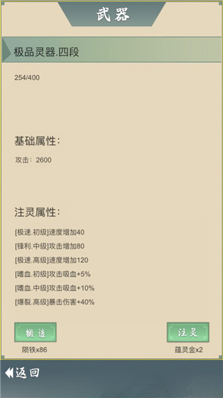 从杂役弟子开始修仙2无限灵石