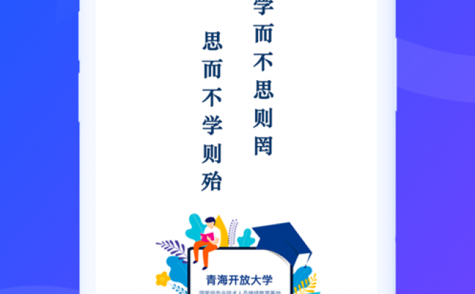青海专技app 1.0.1安卓版