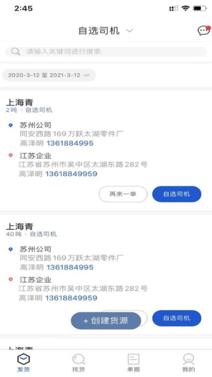 云满枢纽物流端下载1.0.2