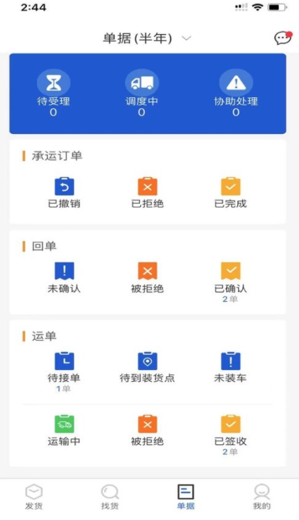 云满枢纽物流端下载1.0.2