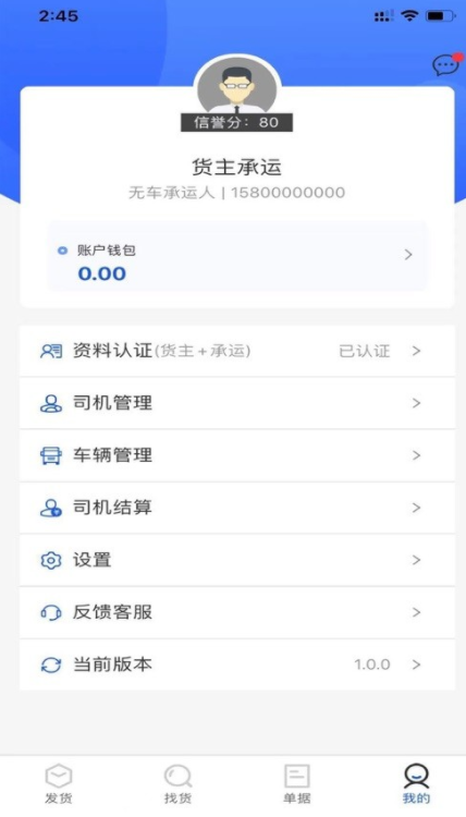 云满枢纽物流端下载1.0.2