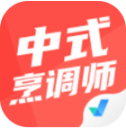 中式烹调师考试聚题库下载1.0.2