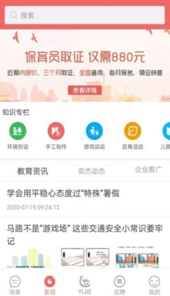 奕杰阳光学生版下载