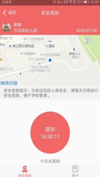 奕杰阳光学生版下载