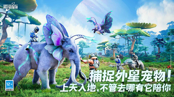 创造吧我们的星球终测版