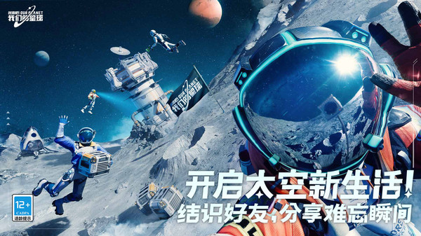 创造吧我们的星球终测版