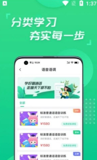 少儿主持下载安装1.0