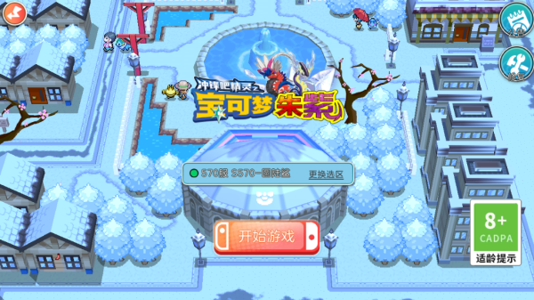 宝可梦朱紫gba版