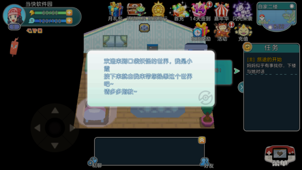 宝可梦朱紫gba版