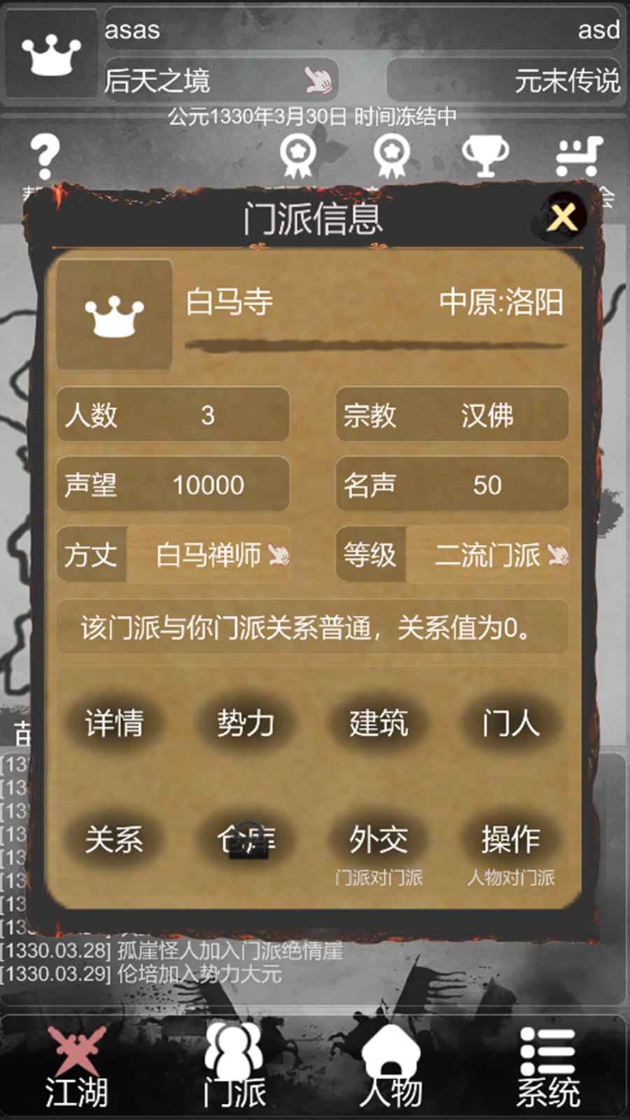 炙热江湖加速版