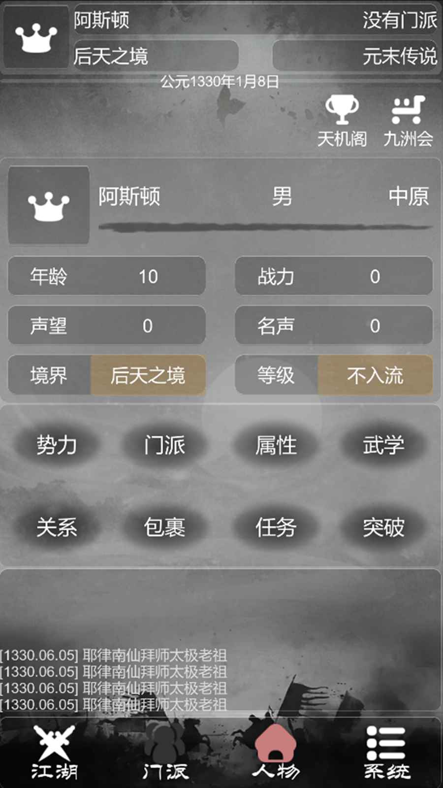 炙热江湖加速版