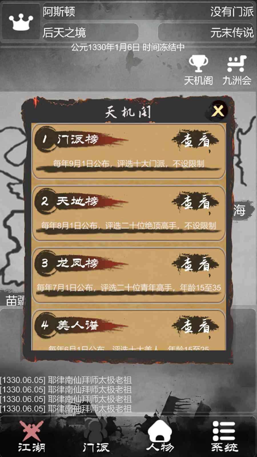炙热江湖加速版