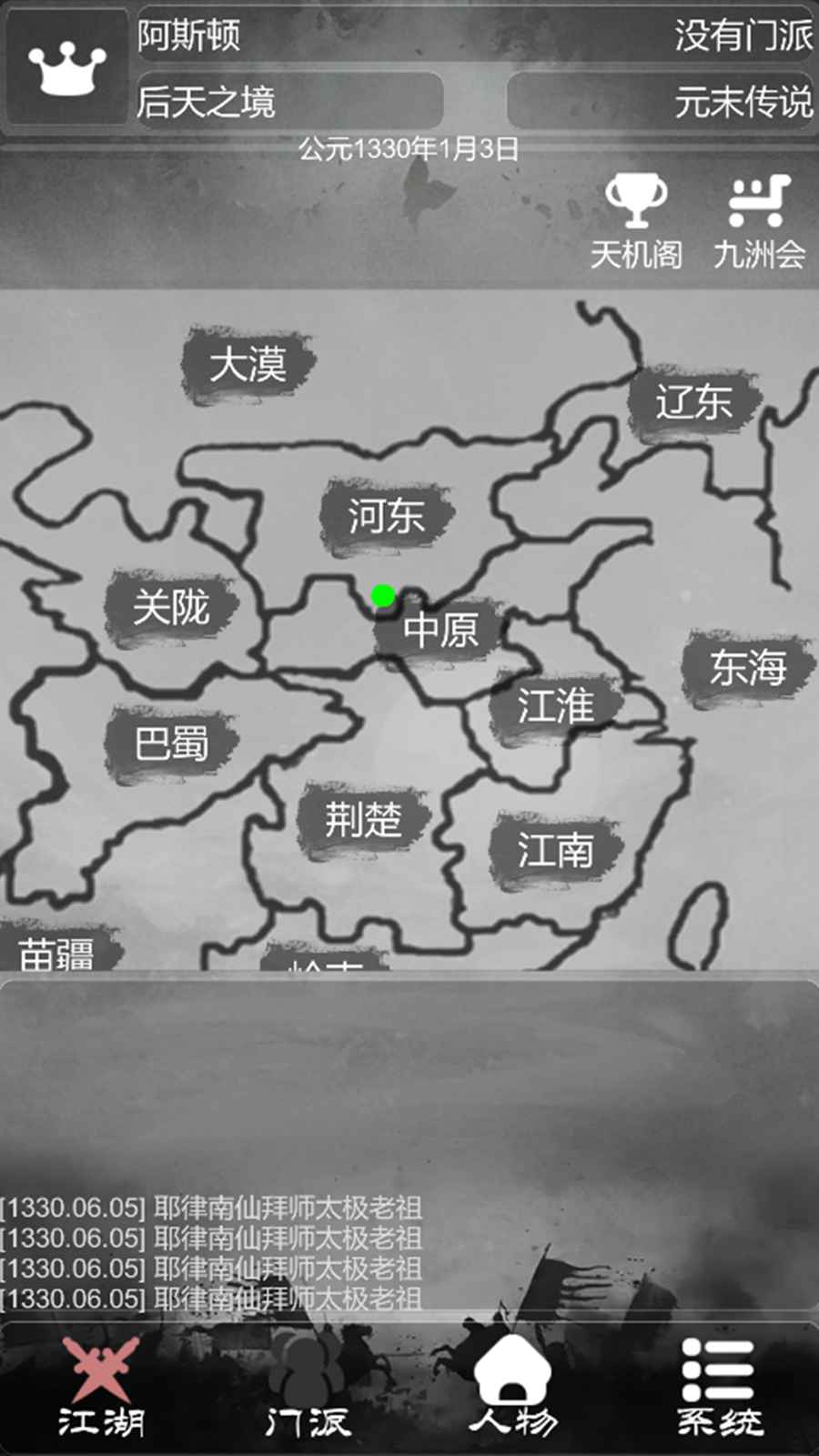 炙热江湖加速版