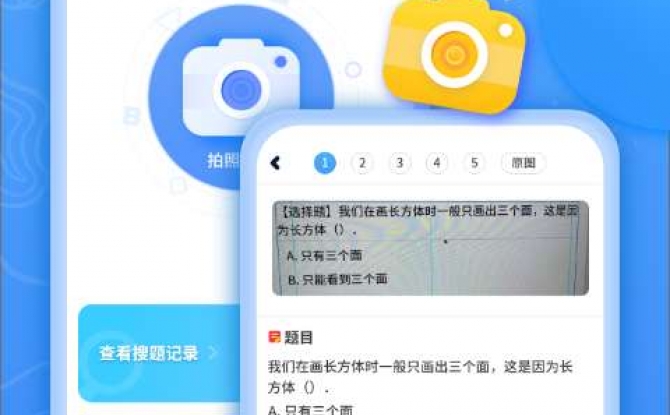 小学课本同步辅导客户端 1.0.3安卓版