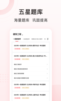 慧过网校最新版