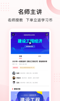 慧过网校最新版