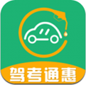 驾考通惠app 3.2.01升级版
