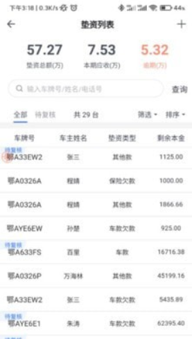 哇卡运销售端软件下载