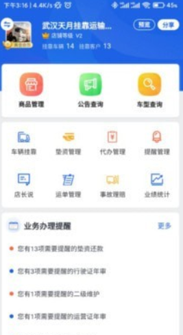 哇卡运销售端软件下载