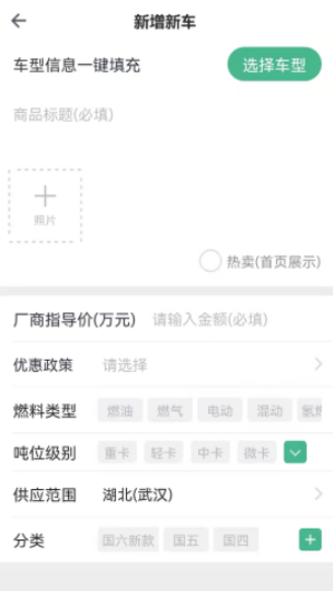 哇卡运销售端软件下载