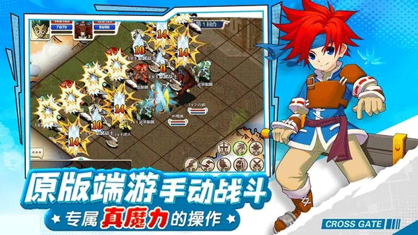魔力宝贝回忆合成版