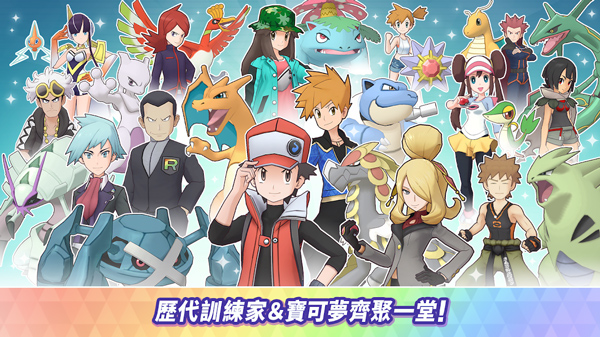 宝可梦大师汉化版下载官方版_宝可梦大师手游下载中文版v2.38.0