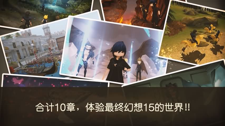 ff15口袋版