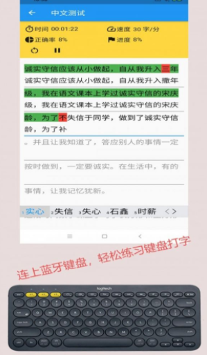 只语打字训练app下载