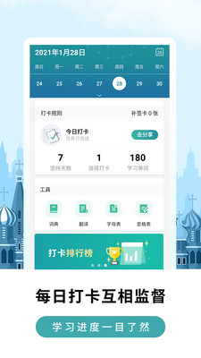莱特俄语背单词手机版 v1.6.0最新版