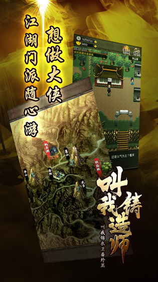 叫我铸造师无限内购版