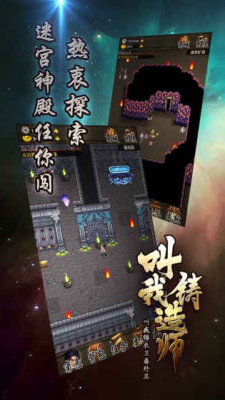 叫我铸造师无限内购版